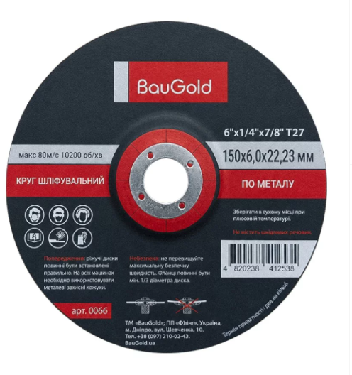 Круг шліфувальний по металу, BauGold, розмір 150*6,0*22,23